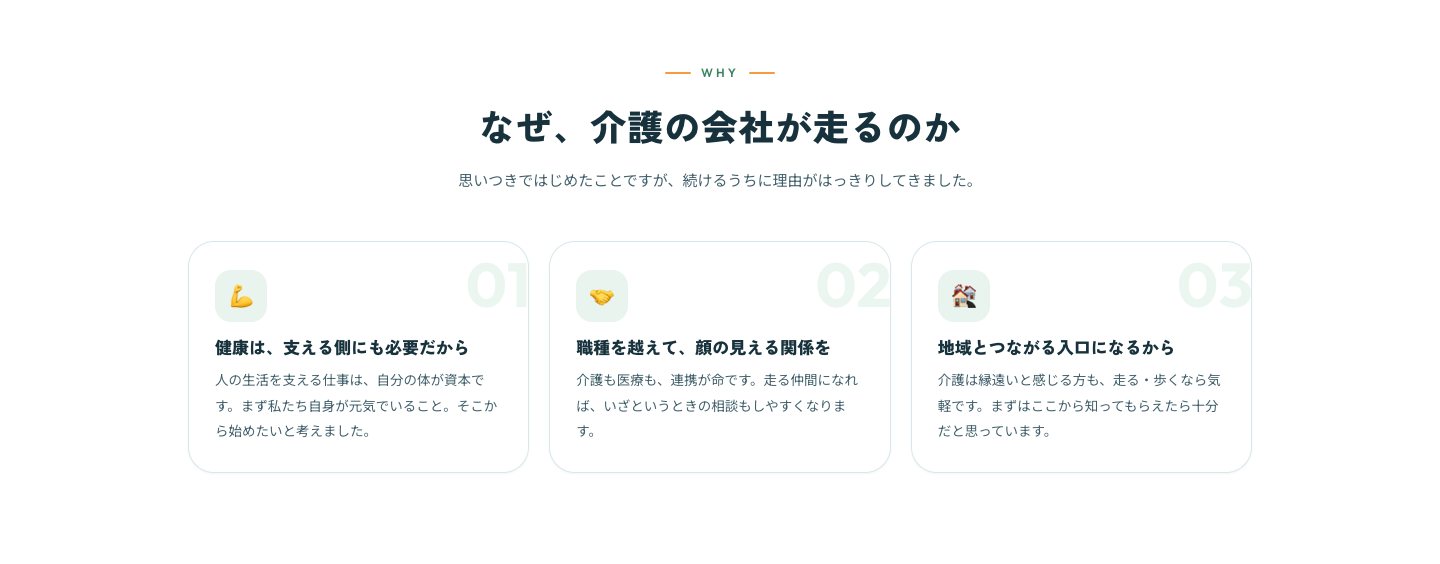 なぜ走るのか