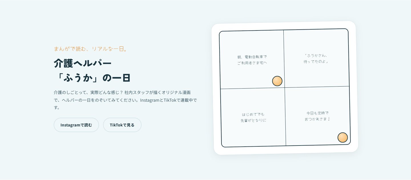 ふうか漫画