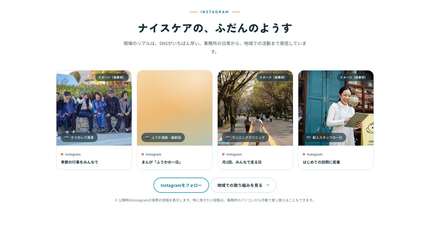 Instagramコラム