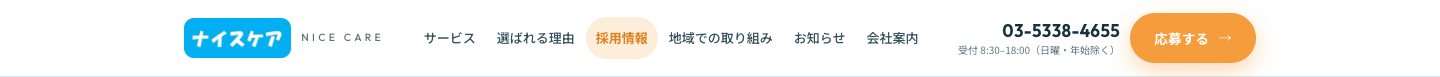 ヘッダー