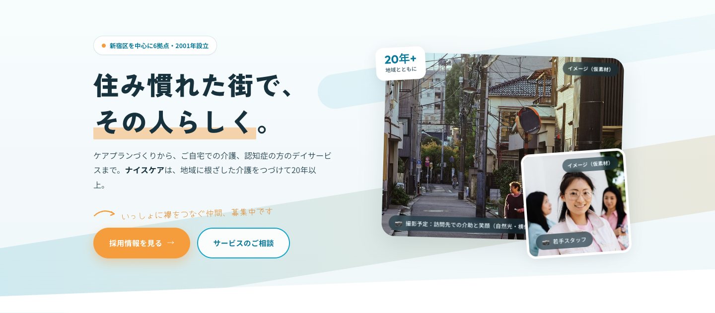 トップのヒーロー